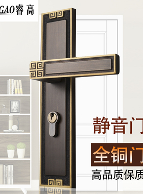 新中式门锁室内纯铜静音家用大门通用型木门全铜别墅卧室房门锁具