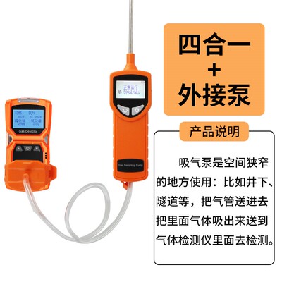 四合一气体检测仪受限空间一氧化碳可燃氧气浓度警报器防爆ADKS-4