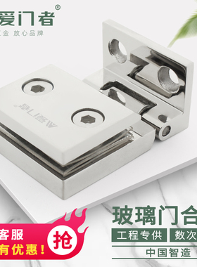 玻璃铰链合页免开孔酒柜橱柜玻璃夹展示柜玻璃门不锈钢铰链合页