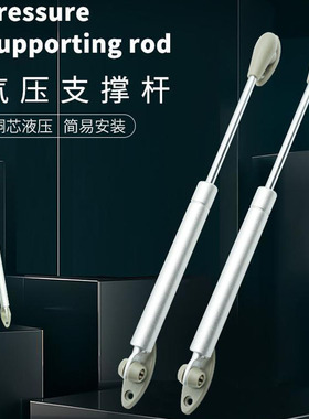 鱼缸顶盖液压支撑杆水族箱气撑杆液压杆上翻门伸缩撑杆顶杆气弹簧