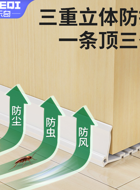 封门密封条房门底部门下门口地板门缝防寒风防灰尘隔音条密封胶条