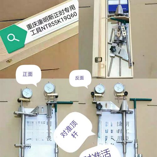 康明斯正时工具NTA855 K19 K38 K50系列通用-材质不锈钢304