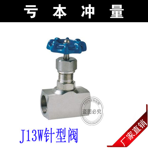 201/304不锈钢内螺纹针型阀/高压停止阀/硬密封停止阀/J13W-160P