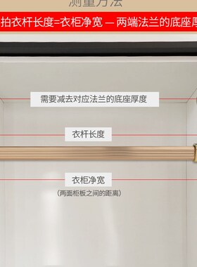 衣柜挂衣杆衣橱横杆免打孔加厚衣柜杆衣通杆橱柜挂杆衣杆托法兰座