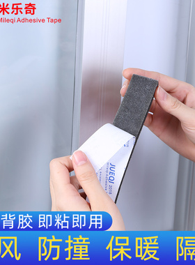 隔音棉静音条卧室家用吸音门贴窗户贴密封条门缝降噪神器隔音门贴