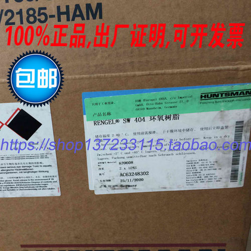 德国SW404蓝胶衣RenGel SW404环氧树脂胶10KG_100%正品【包邮】