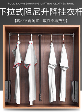 衣帽间下拉式挂衣杆衣柜伸缩衣架衣橱柜五金配件衣帽间升降挂衣器