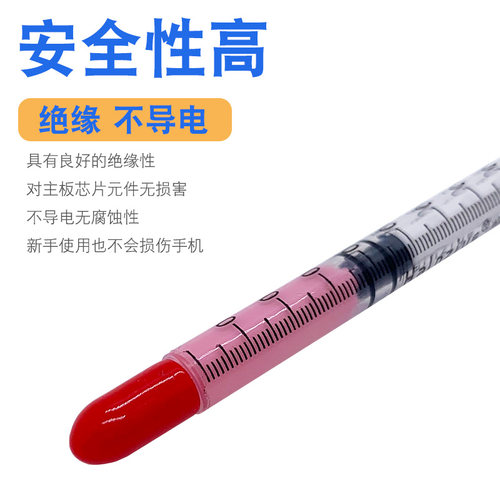 手机散热硅脂适用于cpu维修芯片导热膏台式电脑笔记本显卡散热器