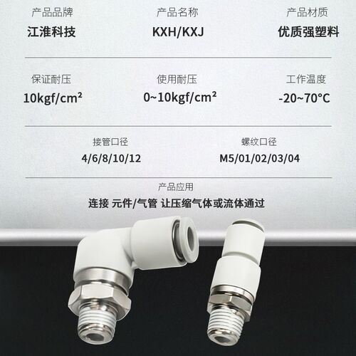 SMC型快插直通高速旋转接头KXH4/KXL06/08-02-M5-01-03SA直角弯头