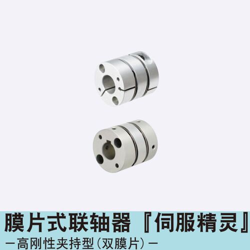 SCXW21-[4,5,6,8]-[4,5,6,8]28 34 46 55同米思米联轴器  夹持型