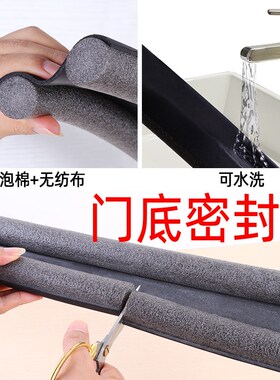 门底密封条门缝隔音条防风防尘封边条房门底下缝隙门挡条填缝胶条