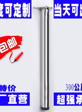 不锈钢吧台柱桌腿支架家具支撑脚吧台脚支撑柱电脑桌脚定做可调节
