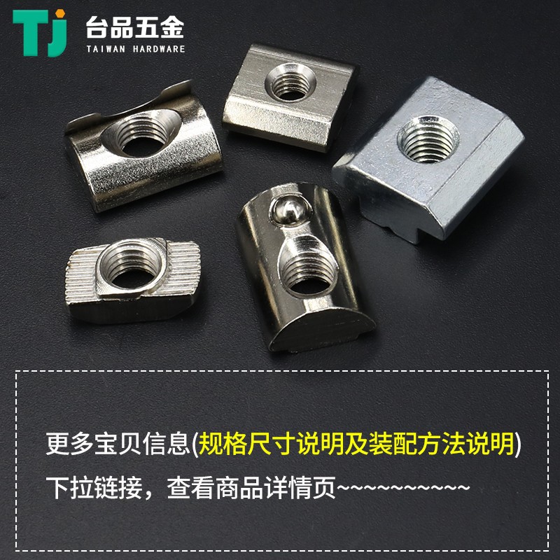 欧标型材t型螺母4040滑块方形钢珠20/30/40/M6M4M5M8M10弹片镀锌