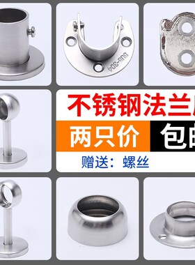 衣柜挂衣杆固定配件免打孔晾衣架固定器开口不锈钢圆管座底托侧装