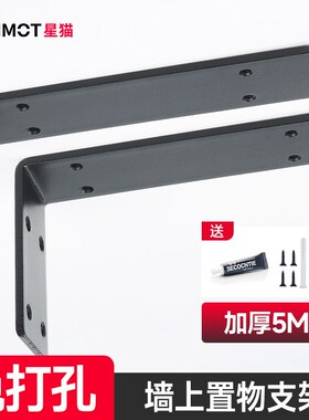 免打孔墙上置物支撑架隔板层板固定托 家具壁挂书桌直角L型三脚架