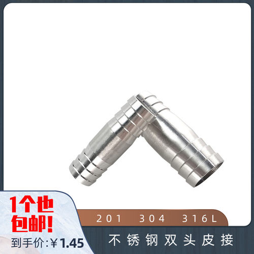 304不锈钢双头皮接宝塔接头水管插皮管软管直通倒刺竹节4分连接件