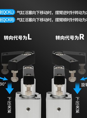 气动转角下压90度回转夹紧旋转气缸QCK12/16/32-10S20S30mkb50R L