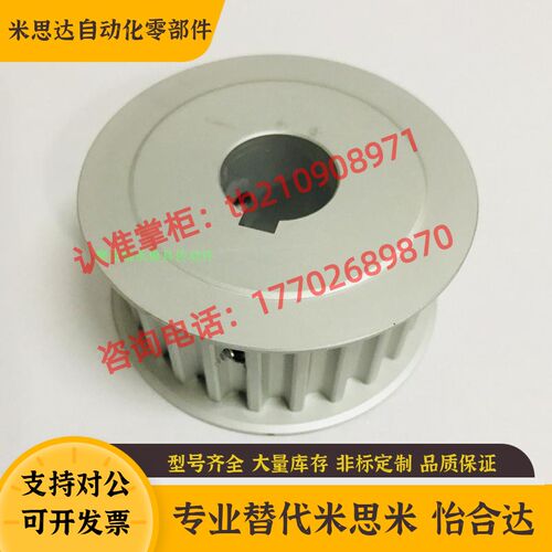 替换米思米HTPA22S8M250高扭矩同步轮HTBO-S8M同步齿形带同步带
