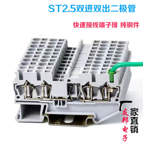 直销纯铜导轨式ST2.5-QUATTRO-DT二极管双进双出弹簧接线端子排