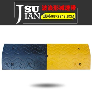 百舸橡胶减速带坡道公路道路减速板汽车停车减速带斜坡缓冲带减速