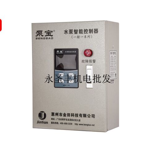 泵宝TH1-B1-22000D-30000D工地水位浮球自动排污水泵智能控制器
