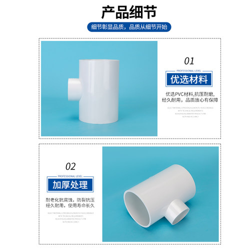 PVC异径三通 变径三通 接头 给水管 配件20 25 32 40 50 63 75 90