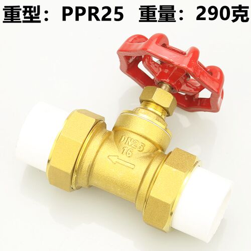 ppr全铜停止阀水开关热熔活接水管20空调25蒸汽32高温铜4分6分1寸