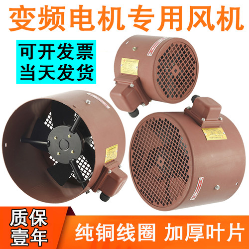 变频电机专用冷却通风机G90 G100 G132 G160A G225散热风扇外转子
