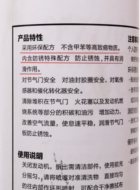 上汽大众原厂油污清洗剂节气门清洗剂朗逸途安明锐桑塔ZCN906263