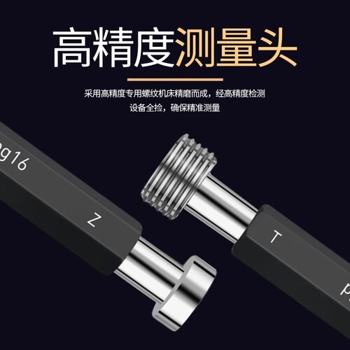 德标Pg螺纹塞规Pg7 Pg9 Pg11 Pg13.5 Pg16 Pg21通止规牙规量规