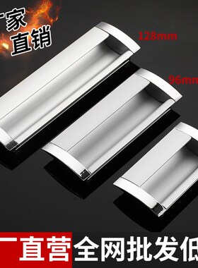 暗装拉手抽屉拉手现代太空铝内嵌拉手移门开槽嵌入式铝合金扣手