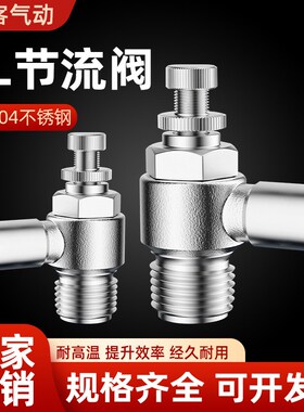 304不锈钢快速接头调速开关SL6-M5/4-01/10-03/12-04调节阀节流阀