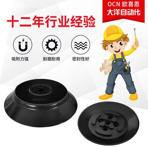 怡合达款单层型WEM01/02-D120/D150/D200强力吸盘耐磨损工业吸盘