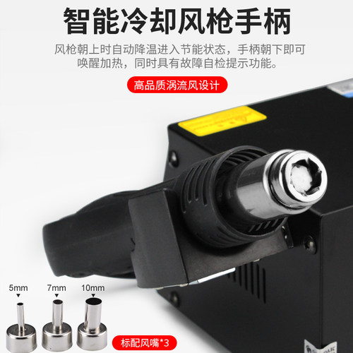 高迪868D恒温热风枪拆焊台二合一可调温双数显大功率手机维修套装