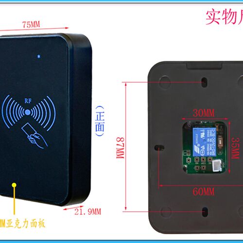ID刷卡感应开关门禁机一体机开锁开灯220V/12V自锁点动密室逃脱