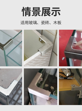 304不锈钢直角固定器配件玻璃夹子瓷砖鱼缸菜池花盆加固木板卡扣