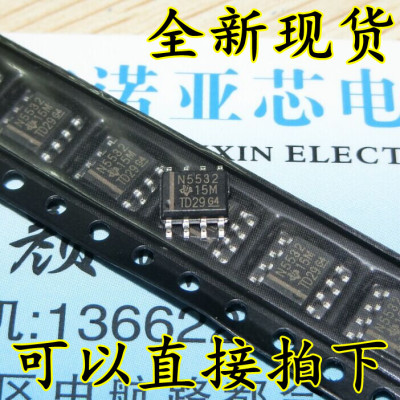 全新 N5532 NE5532 NE5532DR SOP-8 音频运算放大器 可以直接拍下