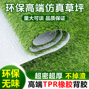 仿真草坪地毯人造绿色塑料假草皮户外人工地垫阳台幼儿园装饰铺垫