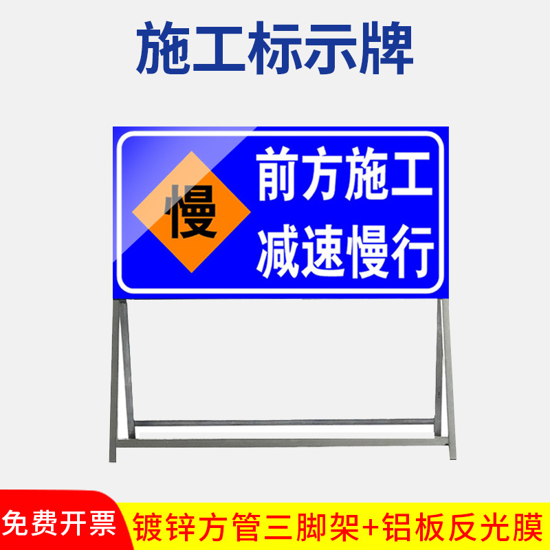 交通标志牌施工警示牌标识标牌路牌前方道路施工警示牌安全标志工