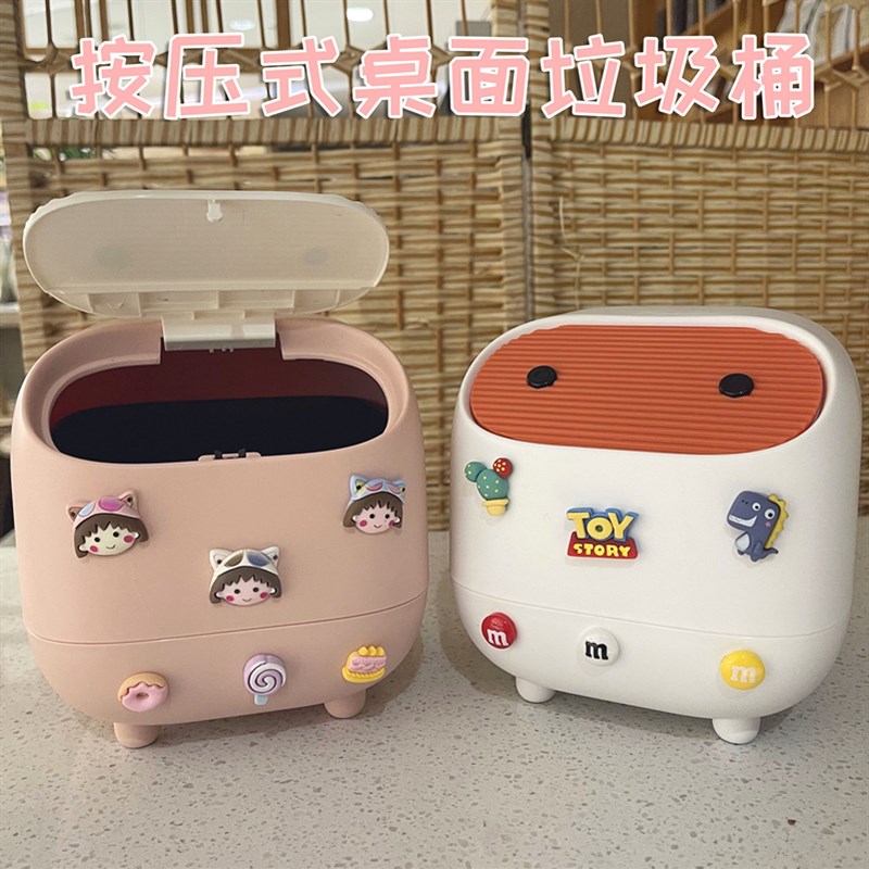 按压式桌面垃圾j桶家用卡通轻奢卧室办公室可爱网红迷你桌上小纸