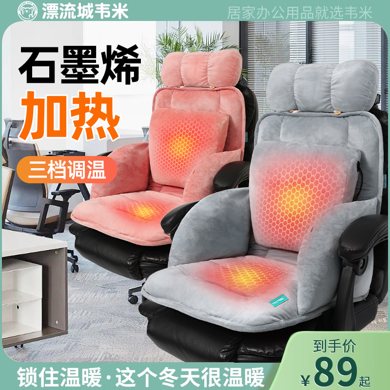 电加热沙发垫坐垫靠垫一体带枕头B冬季防滑加高撑腰护腰靠背垫加