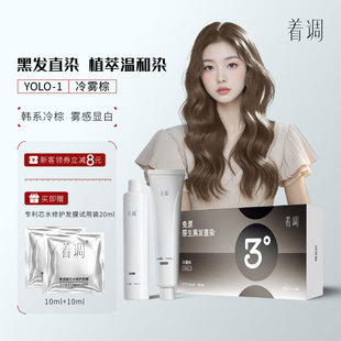 着调染发膏女雾感冷棕色植物免漂染发剂原生黑发直染亚麻灰棕染膏
