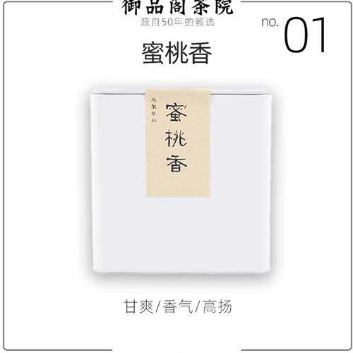 *御品阁 凤凰单丛 蜜桃香 2024年 60g