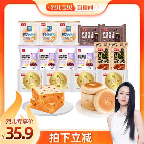 桃李面包组合15袋装酵母面包早餐囤货零食糕点