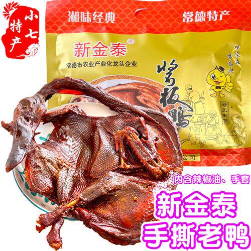 新金泰手撕老鸭真空湖南常德酱板鸭解馋香辣有嚼劲含辣椒油整鸭子