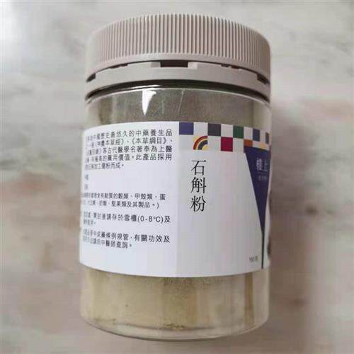香港 楼上 石斛粉 151g  天然干条养胃磨粉煲汤泡水