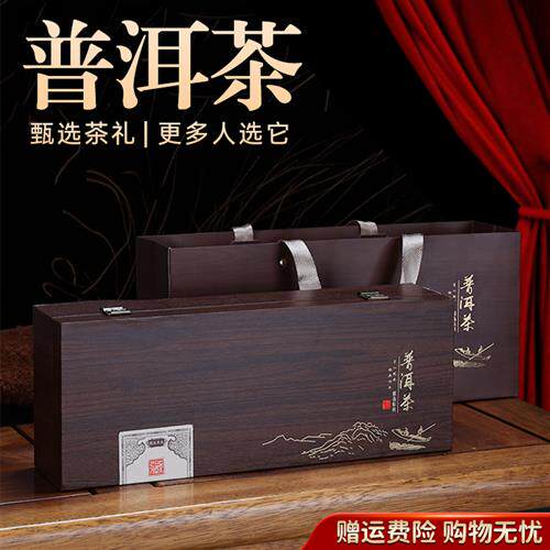 中秋节礼物云南普洱熟茶茶饼普洱茶叶礼盒装送礼高档礼盒送礼长辈
