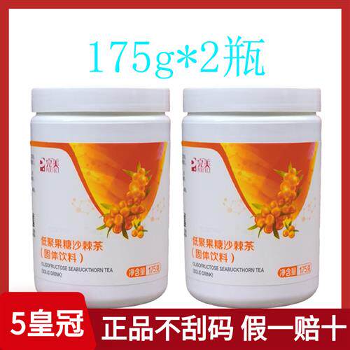 完美牌沙棘茶 低聚果糖沙棘健怡茶 官方正品保健品专卖官网