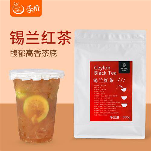 铜兴锡兰红茶500g奶茶店专用柠檬红茶原味港式奶茶ctc斯里兰卡