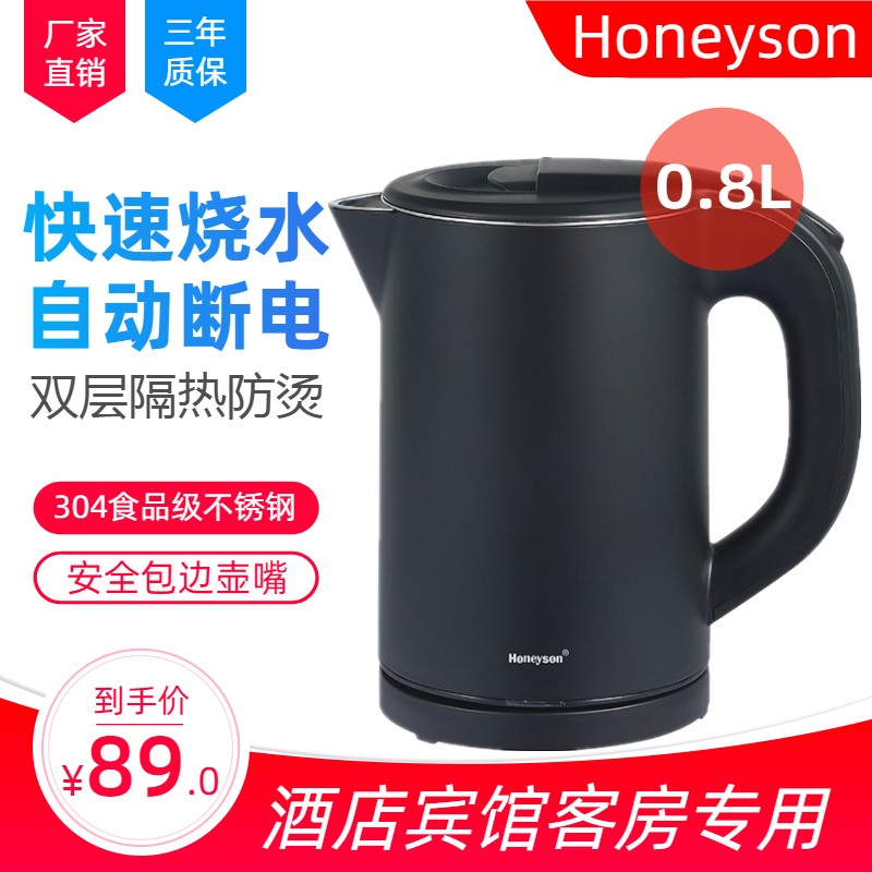 酒店宾馆304不锈钢防烫电热水壶自动断电防干烧小容量W0.8升烧水